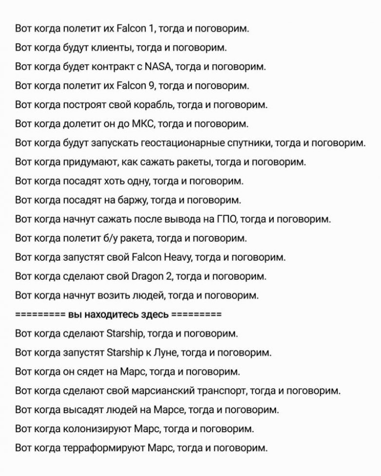 Царский панч: Илон Маск ответил Дмитрию Рогозину
