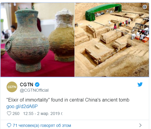 В Китае обнаружили «эликсир бессмертия»
