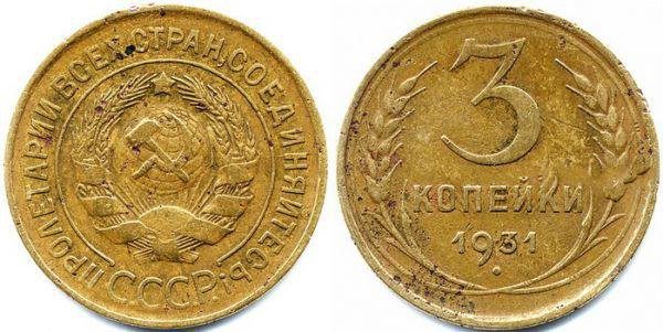 Уникальные советские монеты, которые могут вас озолотить, — проверьте старую копилку!