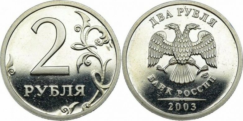 4 редкие российские монеты, которые стоят сейчас целое состояние