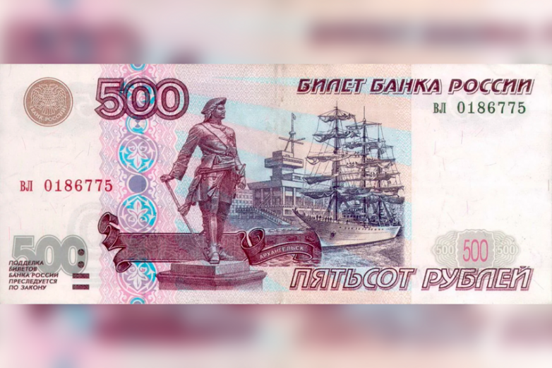 Тайна 500-рублёвой купюры, которую знают единицы