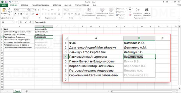 15 простых приёмов работы в Excel, с которыми вы станете богом таблиц