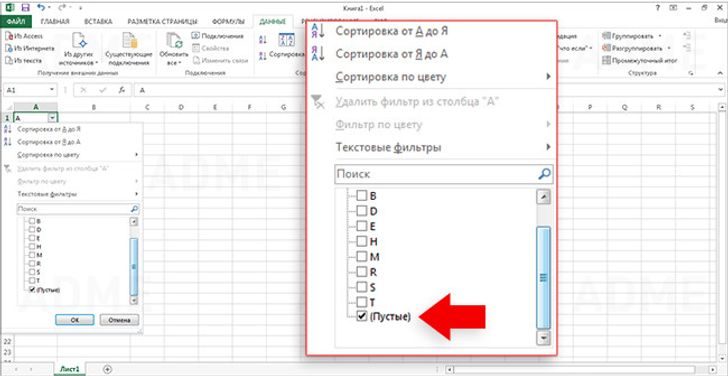 15 простых приёмов работы в Excel, с которыми вы станете богом таблиц