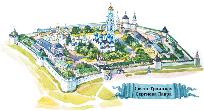 Троице-Сергиева лавра в разные эпохи истории России