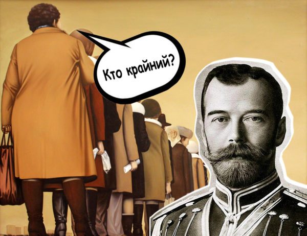 Когда и почему Николай II становится крайним?