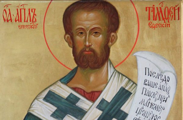 Церковь празднует память святого апостола Тимофея