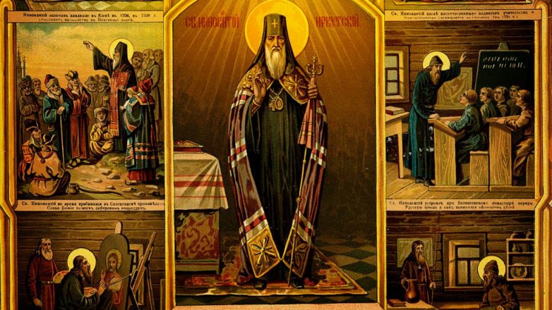 9 декабря — день памяти Иннокентия Иркутского