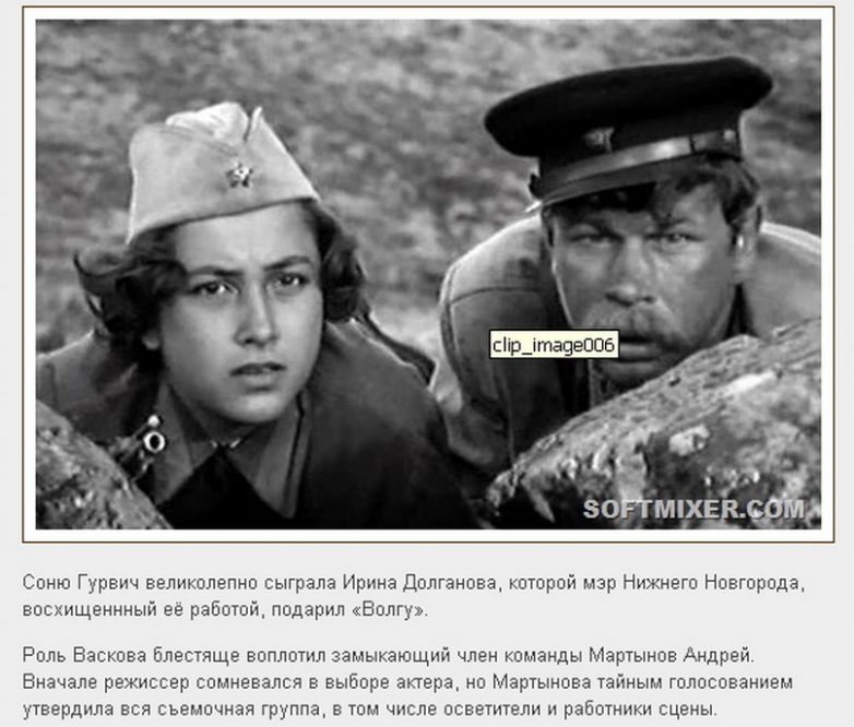 Несколько фактов о советском фильме “А зори здесь тихие”