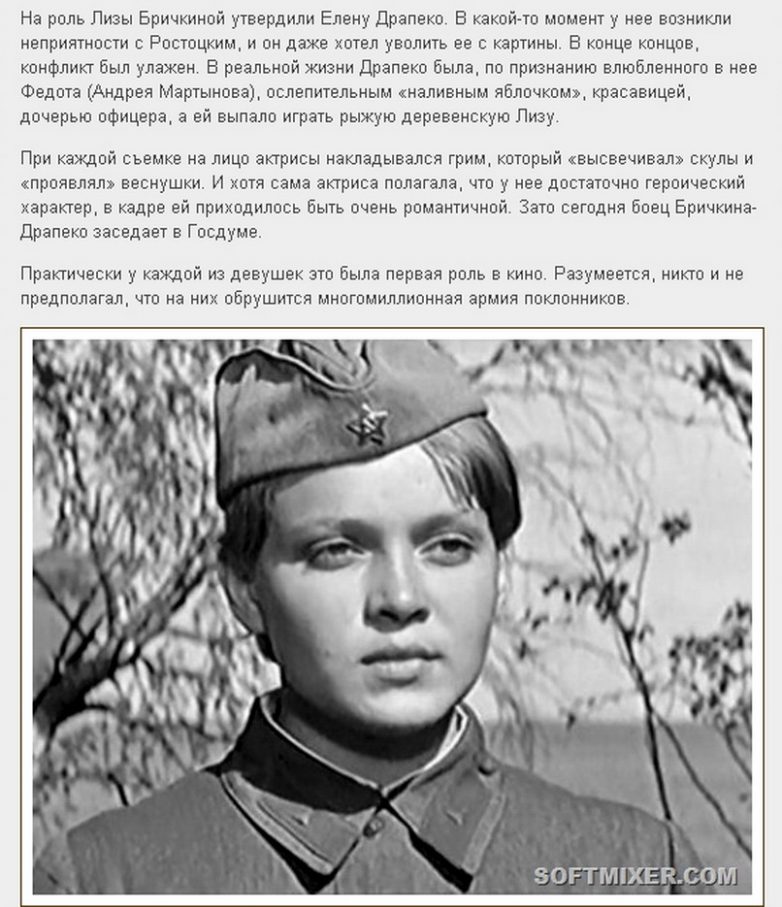 Несколько фактов о советском фильме “А зори здесь тихие”