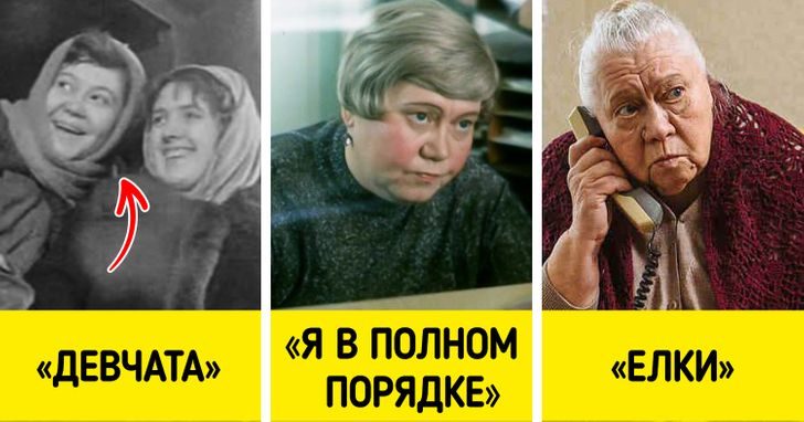 Актёры, которые сыграли культовых персонажей советского кино, а в других фильмах их мало кто заметил