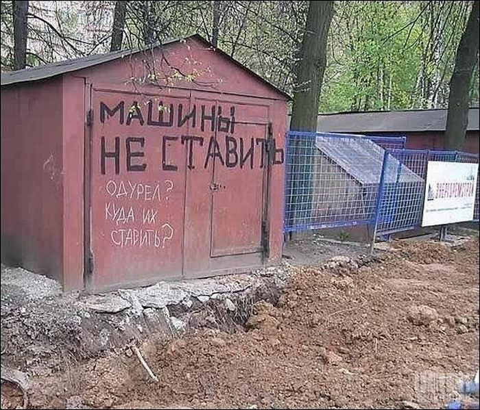 Наша забавная Россия