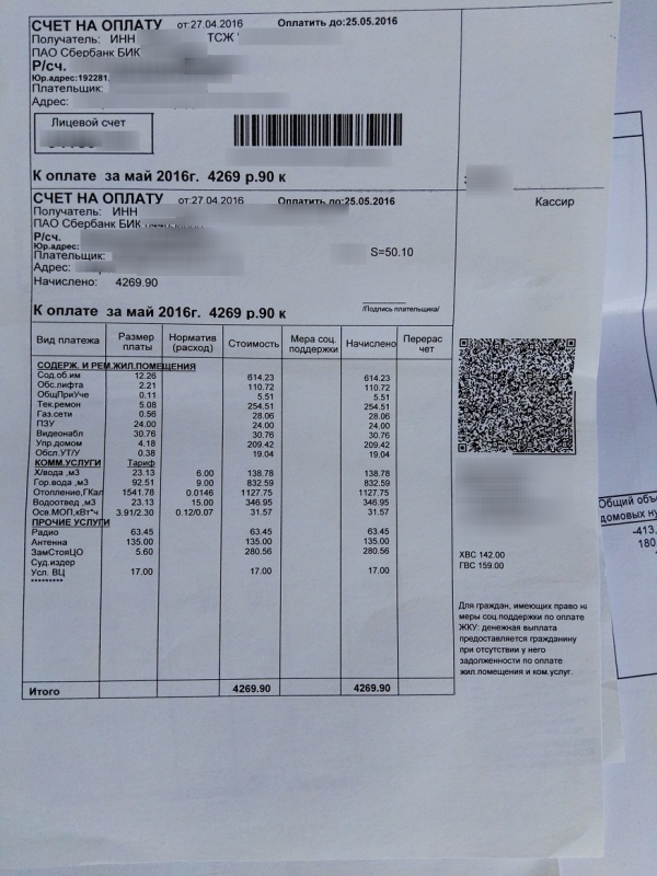 Стоимость квартплаты в германии что такое бунгало в испании