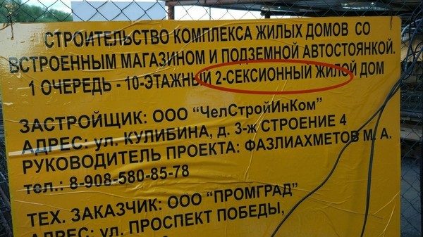 Смешные приключения гастарбайтеров в России