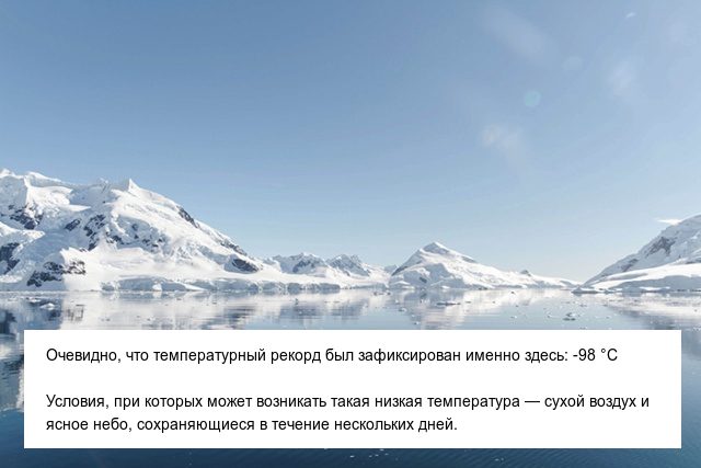 Невероятные факты об Антарктиде. Вам будет сложно в них поверить