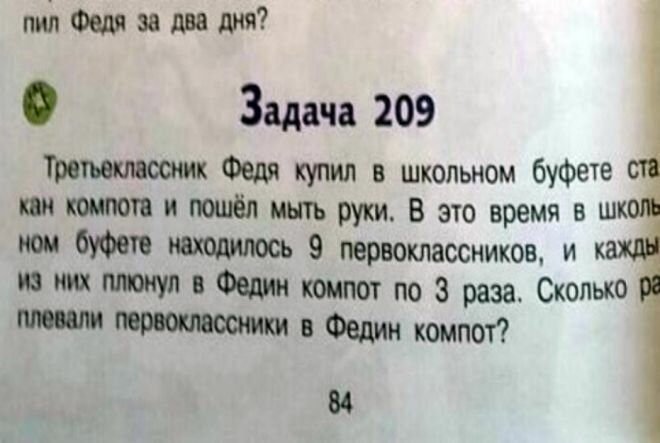 Убойные школьные задания, которые вызывают больше вопросов, чем ответов