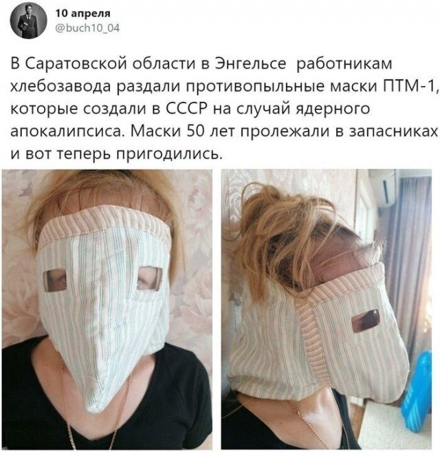 Когда не знаешь как пользоваться защитной маской