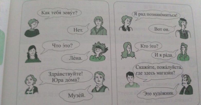 25+ тупейших примеров изучения русского языка иностранцами