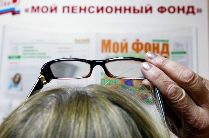 Россияне останутся без права на достойную старость
