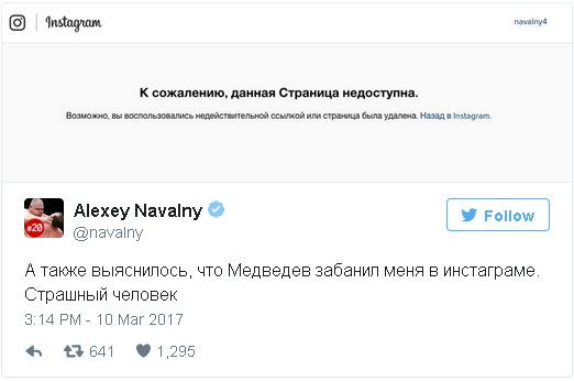 Медведев забанил Навального в инстаграме