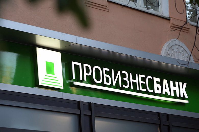 Топ-менеджер Пробизнесбанка заочно арестован за хищение 25 млрд рублей