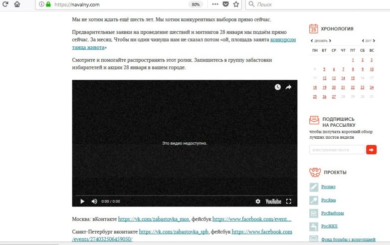 Видео Навального с призывом к акции протеста стало недоступно на YouTube