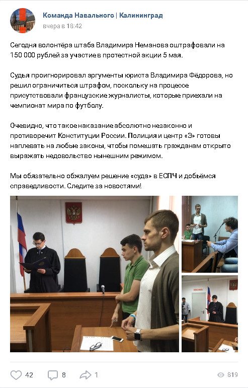 Стороннику Навального присудили рекордный штраф!