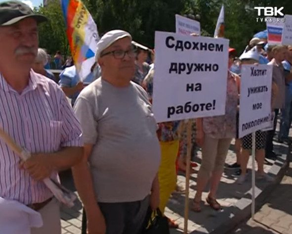 В Красноярске тысяча человек вышла на митинг против пенсионной реформы