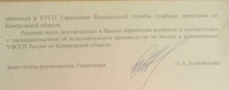 Приставы взыскали с жительницы Башкирии чужой долг в 203 миллиона рублей
