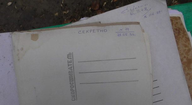 Житель Урала нашел на помойке секретные документы МВД