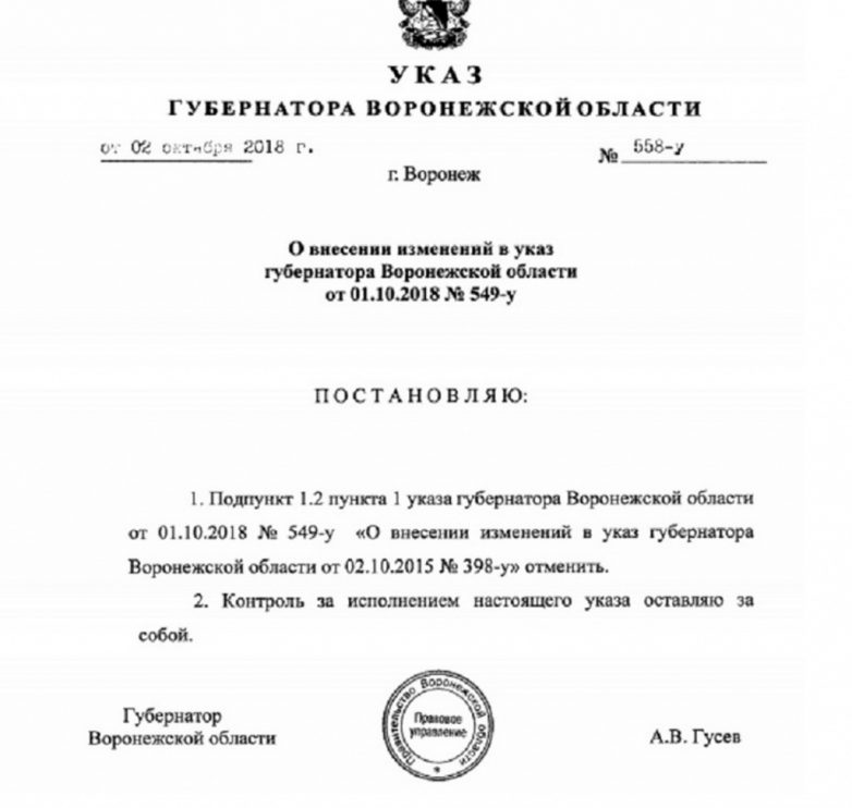 Как скандал с выплатами «золотых парашютов» чиновникам может отразиться на карьере губернатора Воронежской области