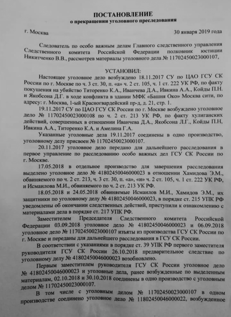 Постановление о допуске защитника в уголовном деле образец