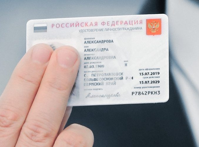Для чего нужен цифровой паспорт в России?