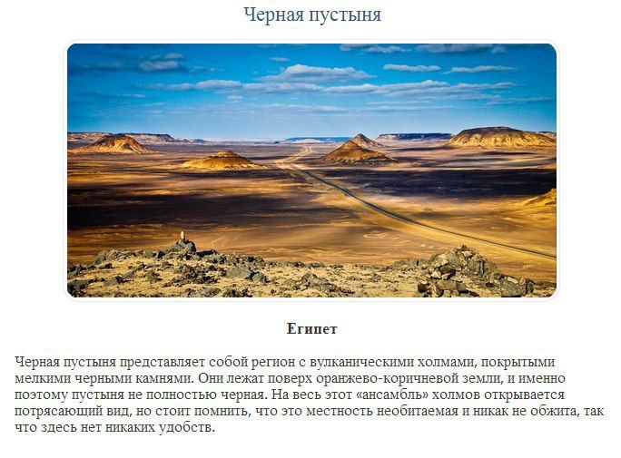 Новая жизнь жар песков. Пустыня в Египте название. Сколько пустынь на планете. Лунный ландшафт.
