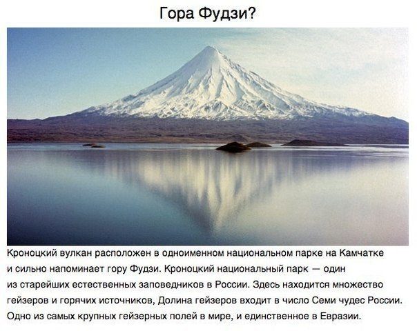 10 мест в России, которые до боли напоминают локации из других стран
