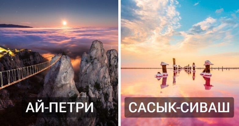 20 волшебных мест Крыма, которые мечтает увидеть каждый