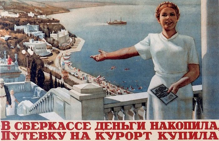 Когда небо было голубее, а сахар слаще: на каких курортах отдыхали советские граждане