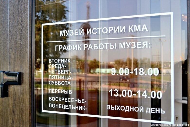 Виртуальная прогулка по Музею Курской магнитной аномалии в Губкине