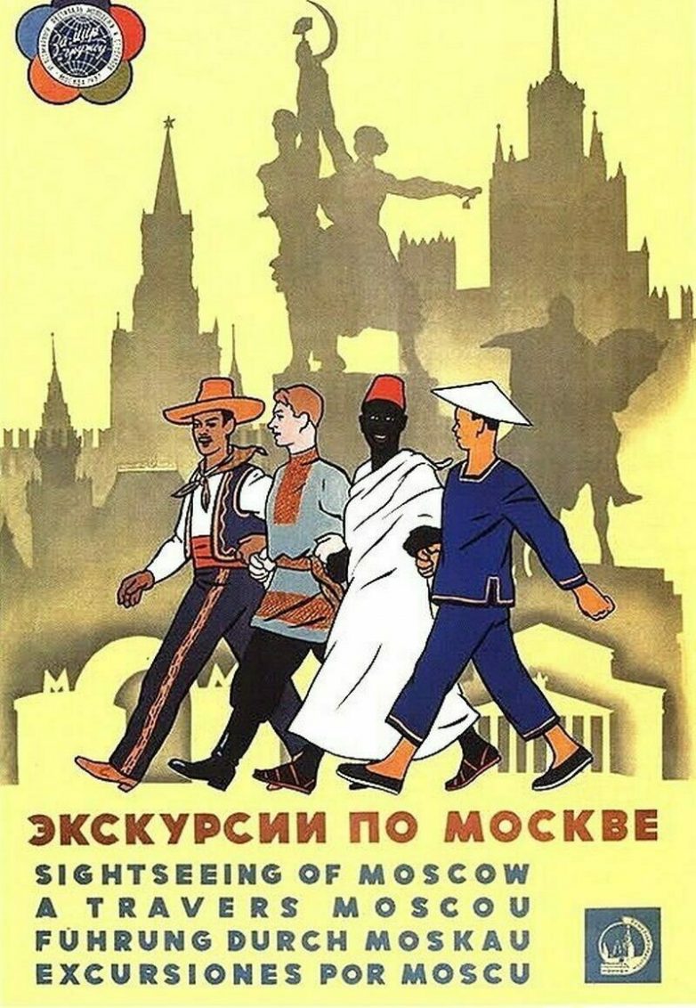 Что показывали иностранцам, путешествовавшим по Советскому Союзу
