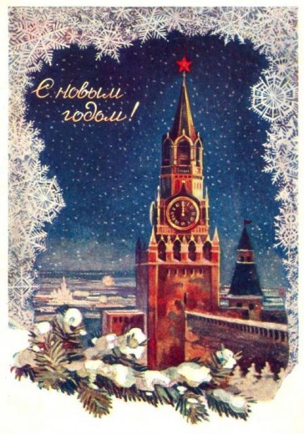 Шоколадная открытка С Новым годом Мишки